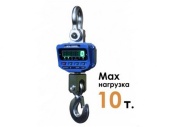 Весы крановые ВСК-10000B