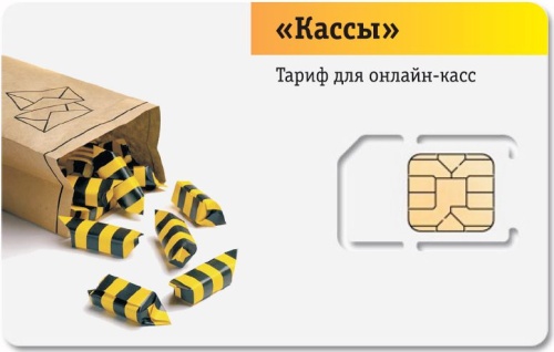 Сим-карта Билайн для онлайн-кассы ЭВОТОР